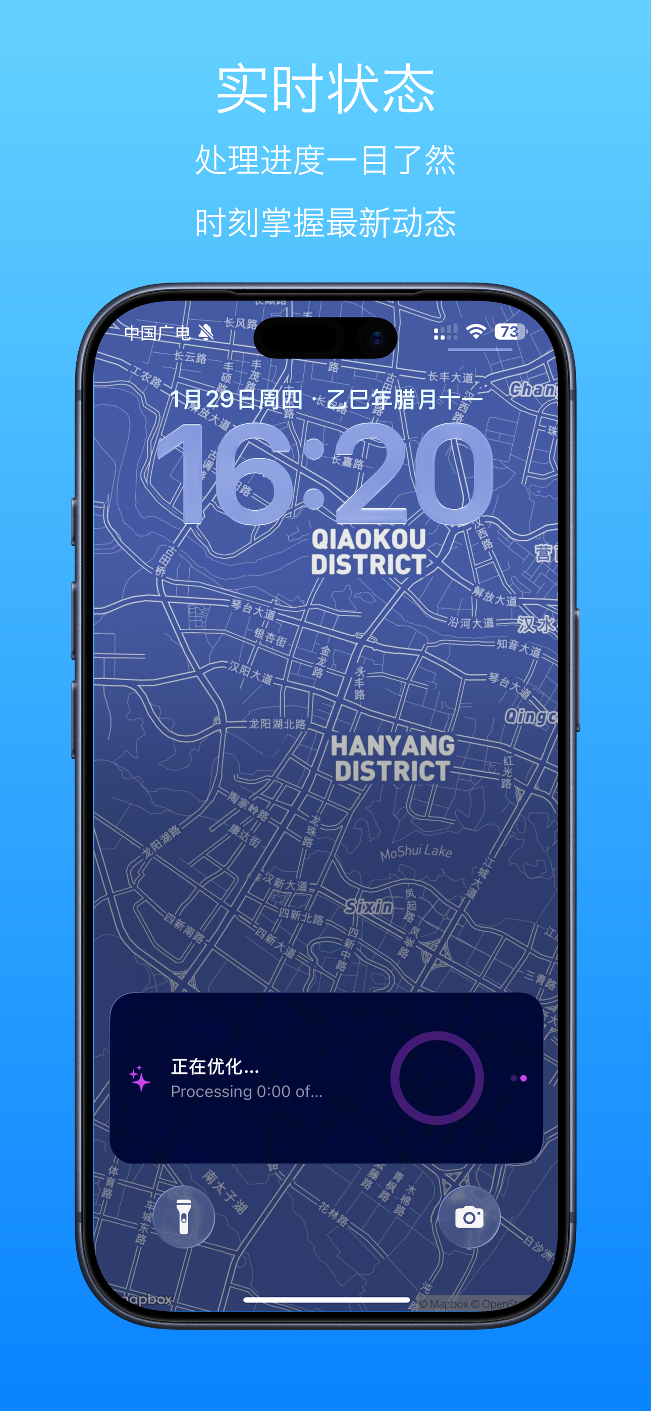 VoiceRefine Live Activity on lock screen
