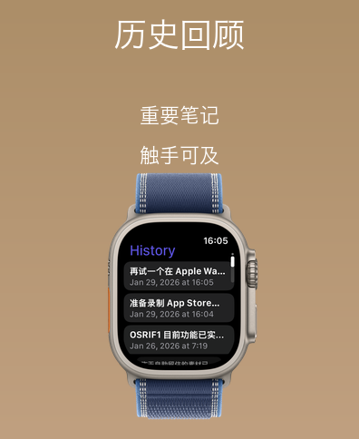 VoiceRefine watch history view